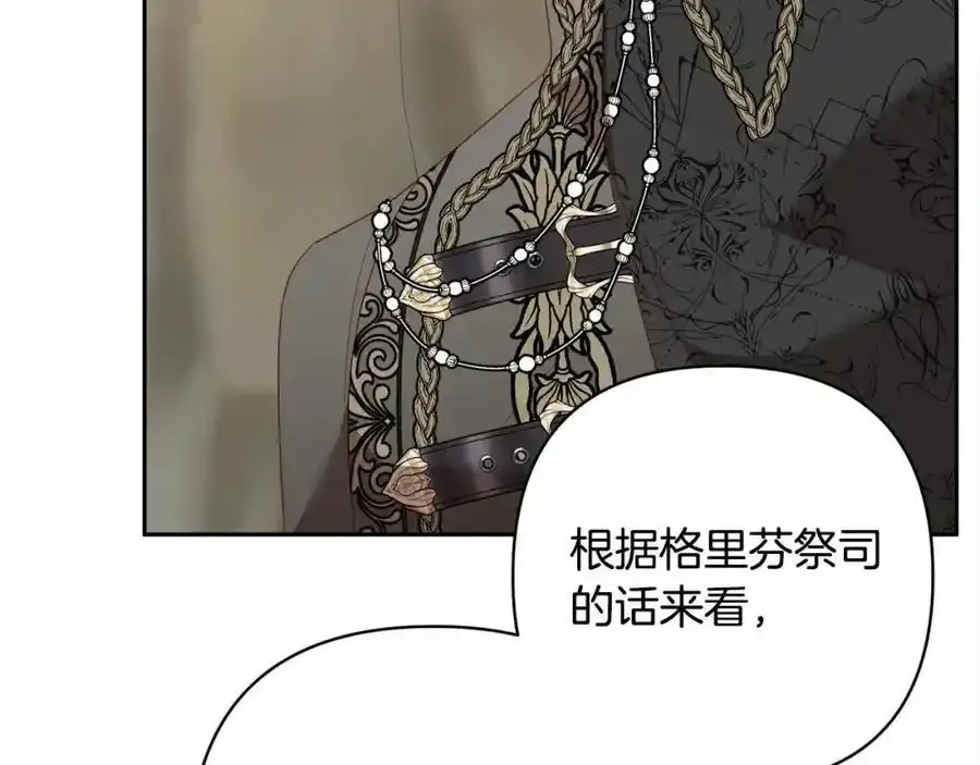 第64话 时光倒流 第124页