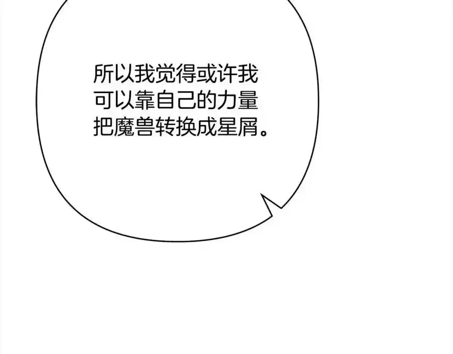 第64话 时光倒流 第126页