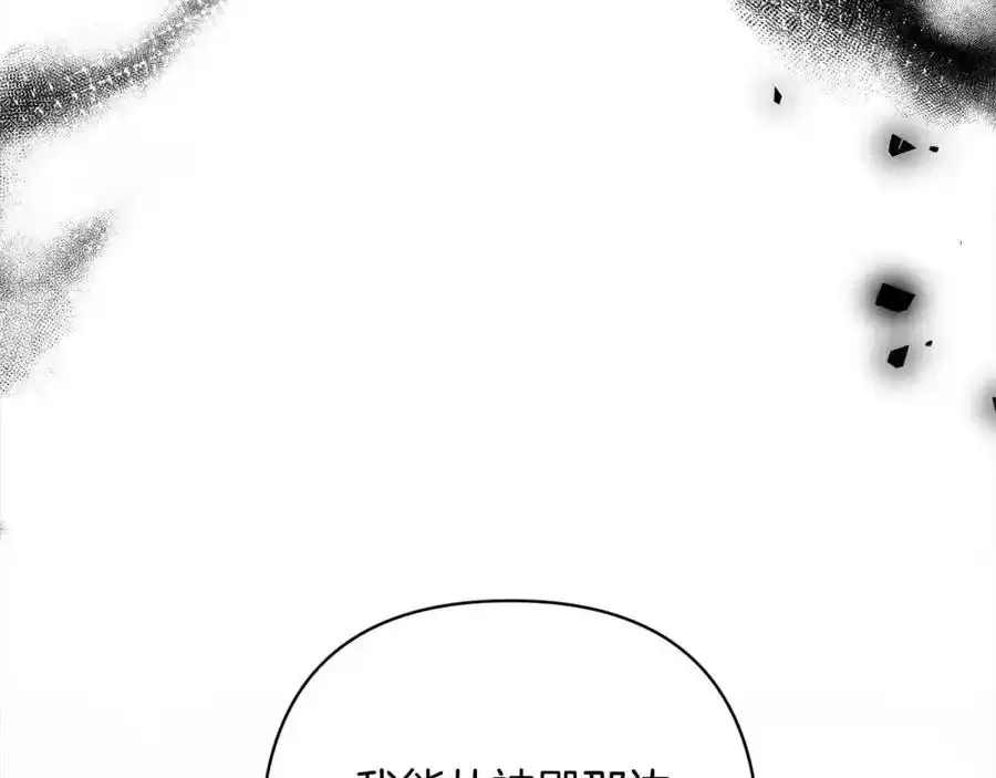 第64话 时光倒流 第138页