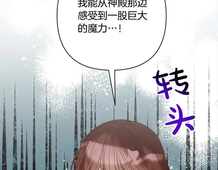 第64话 时光倒流 第139页