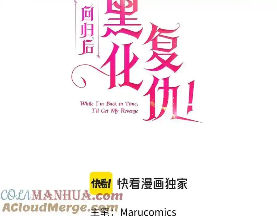 第64话 时光倒流 第145页
