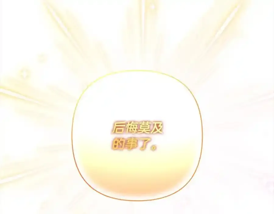 第64话 时光倒流 第151页