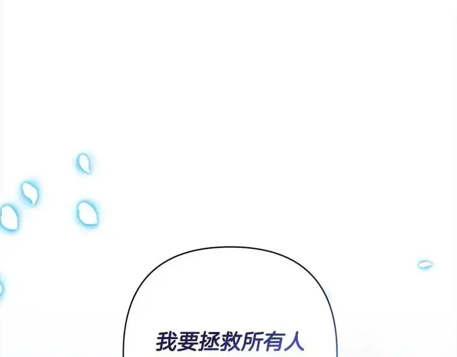 第64话 时光倒流 第159页