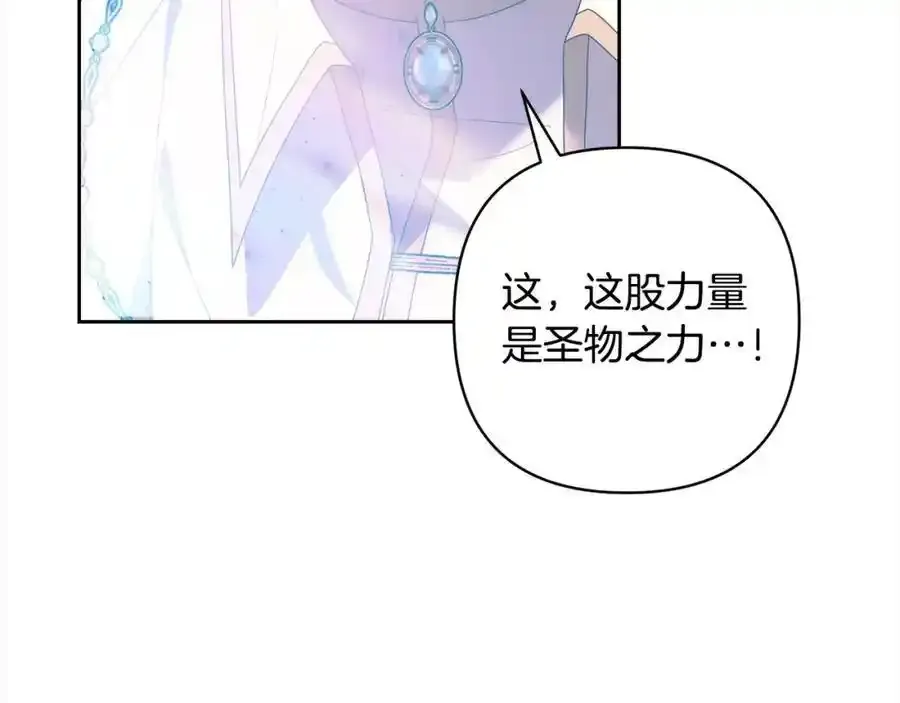 第64话 时光倒流 第174页