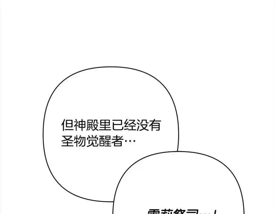 第64话 时光倒流 第175页