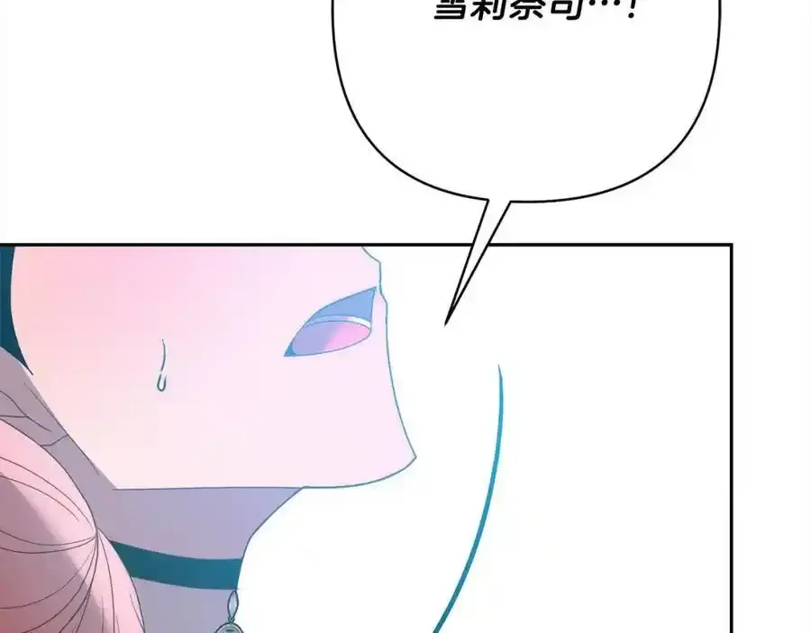 第64话 时光倒流 第176页