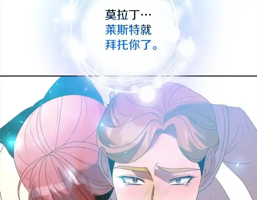 第64话 时光倒流 第182页