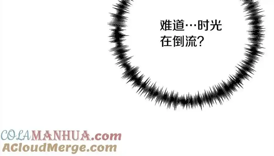 第64话 时光倒流 第197页
