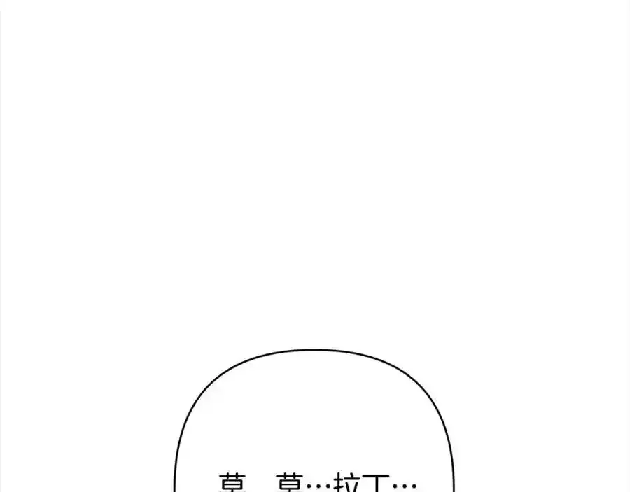 第64话 时光倒流 第198页
