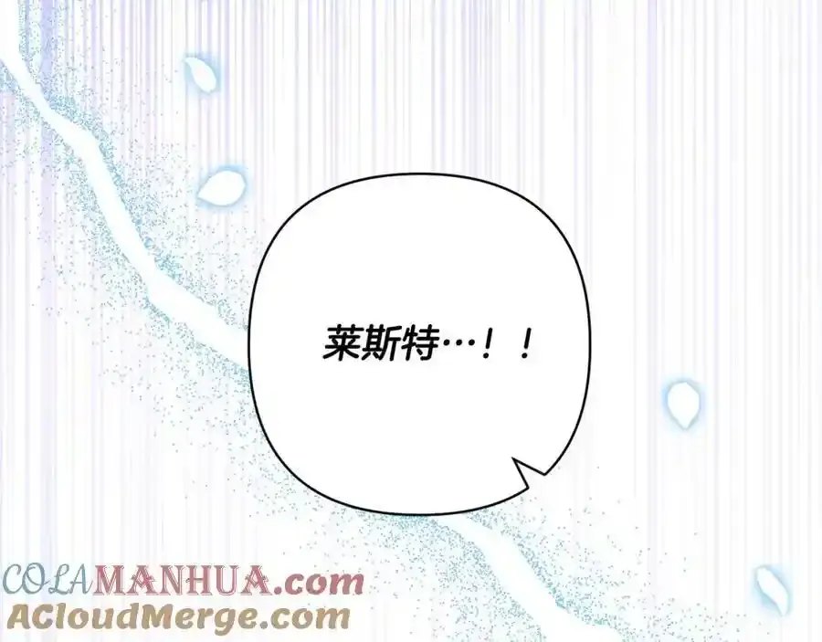 第64话 时光倒流 第205页