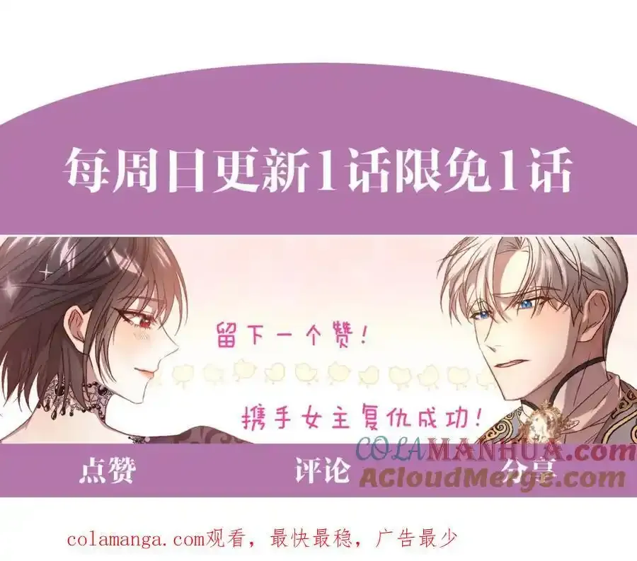 第64话 时光倒流 第209页