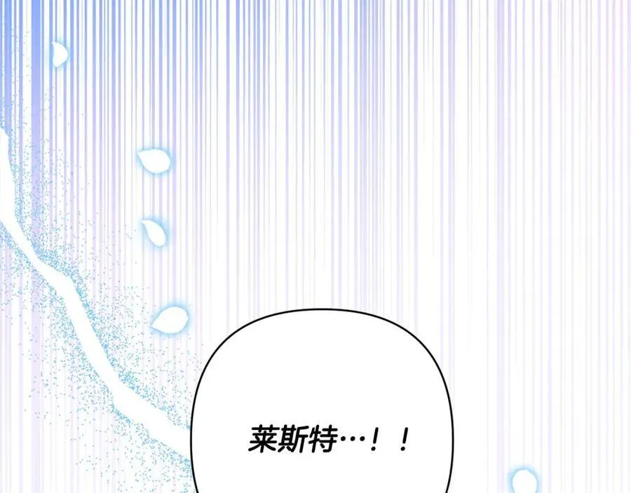 第65话 雪莉…牺牲了 第4页