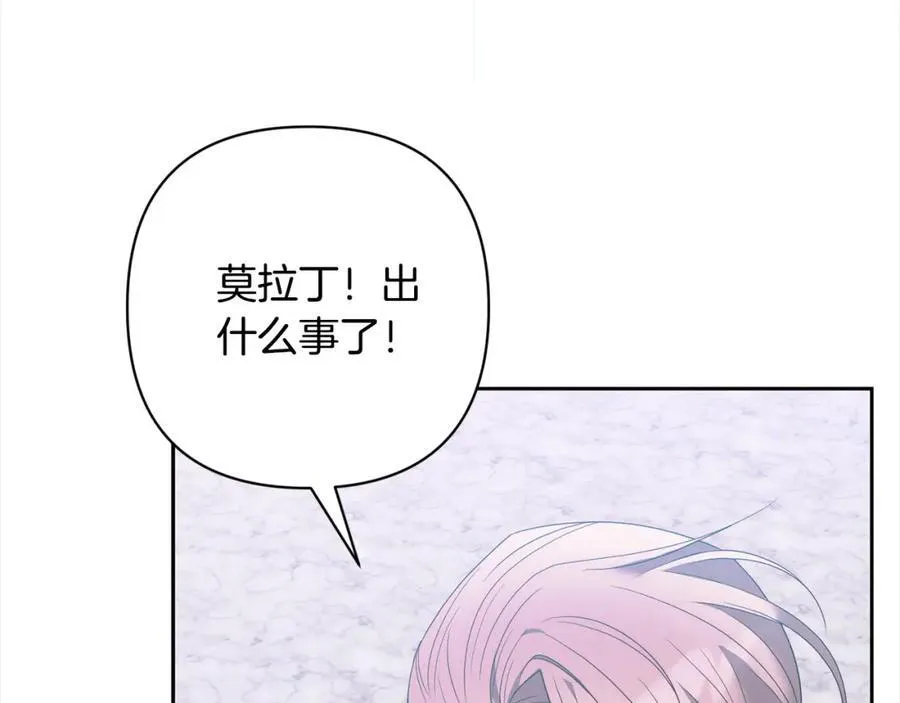 第65话 雪莉…牺牲了 第7页