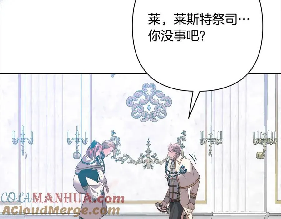 第65话 雪莉…牺牲了 第13页