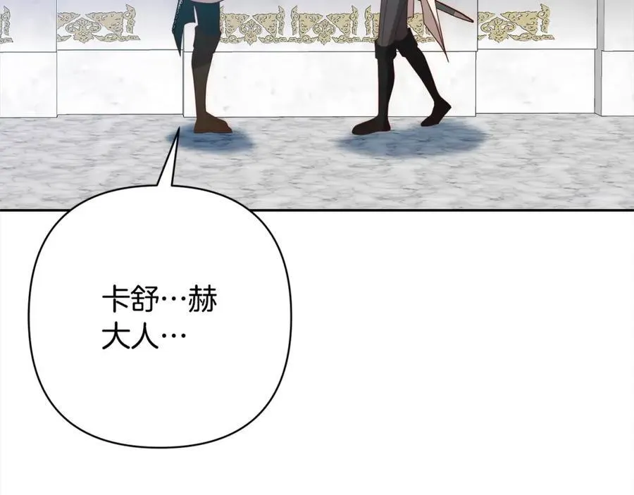 第65话 雪莉…牺牲了 第14页