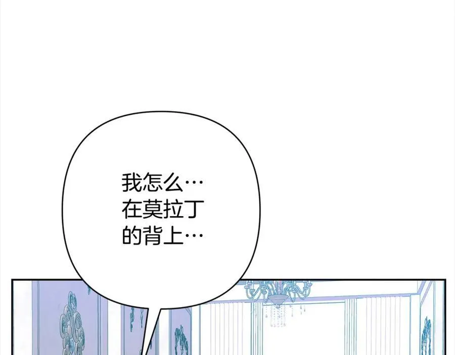 第65话 雪莉…牺牲了 第16页