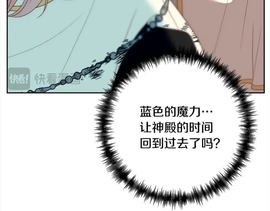 第65话 雪莉…牺牲了 第18页