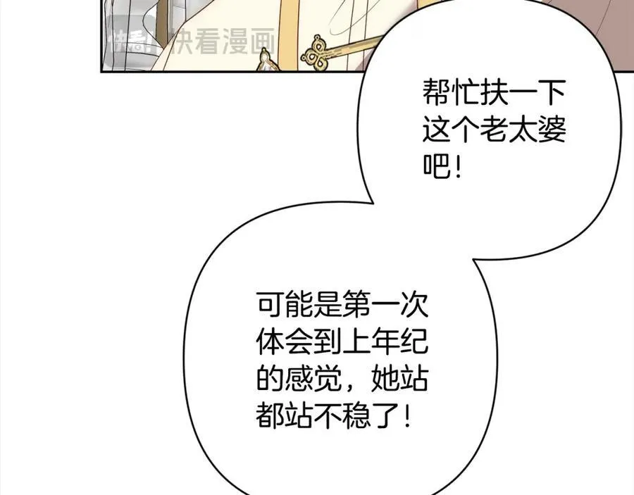 第65话 雪莉…牺牲了 第39页