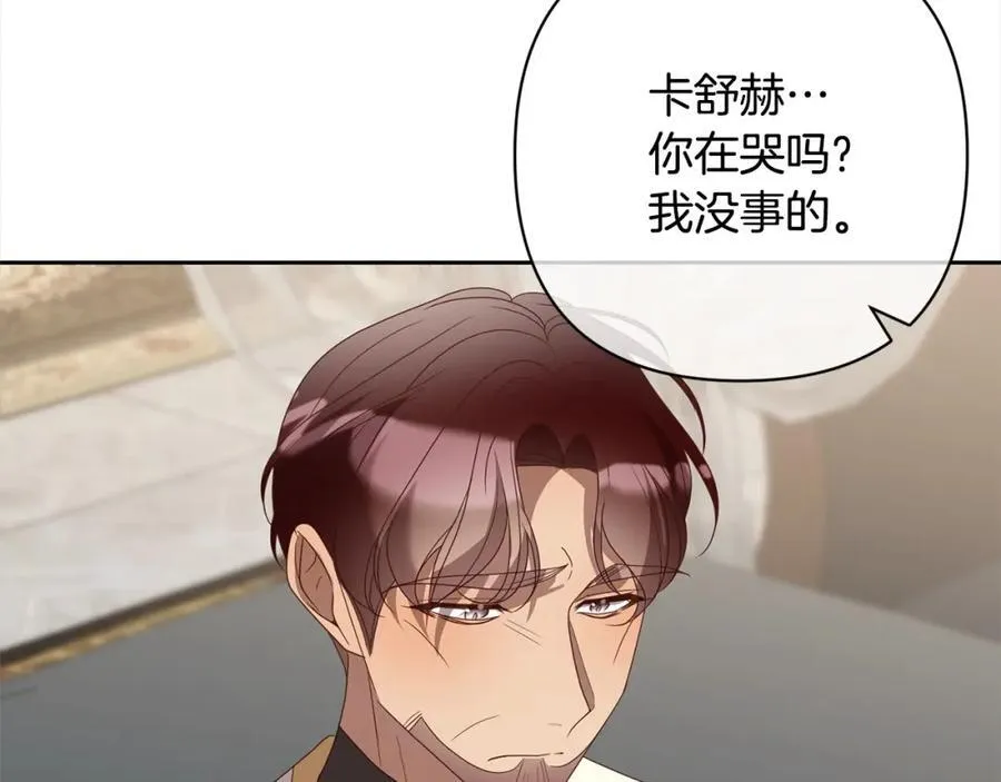 第65话 雪莉…牺牲了 第48页