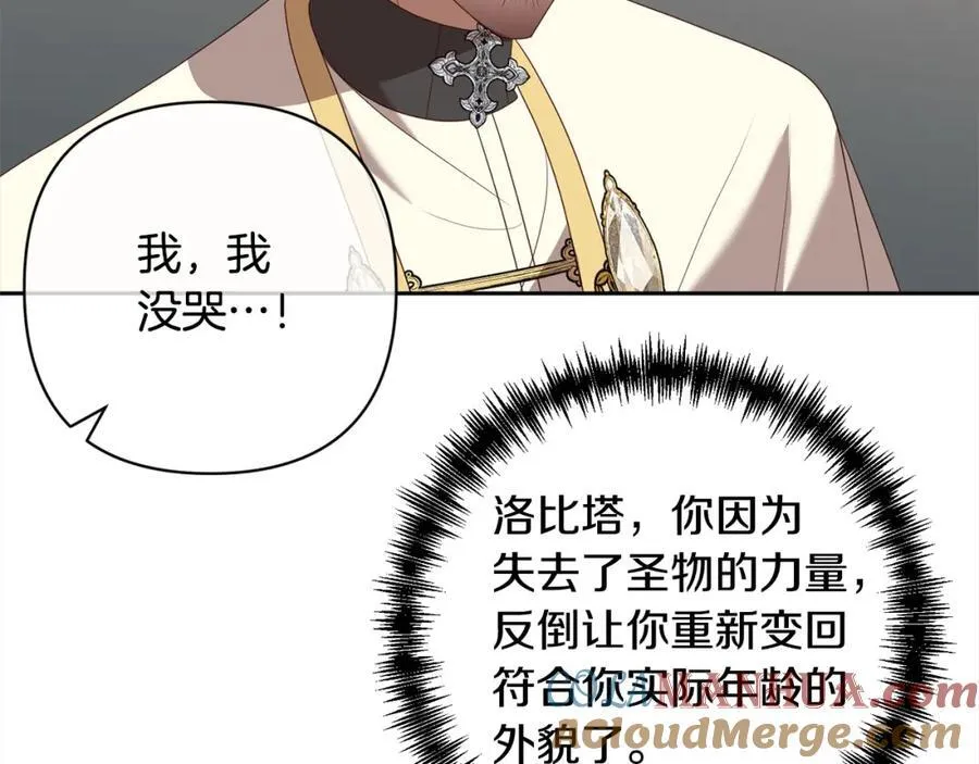 第65话 雪莉…牺牲了 第49页