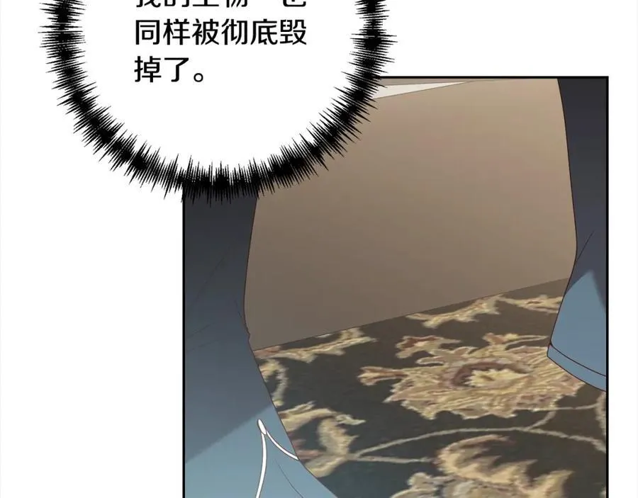 第65话 雪莉…牺牲了 第51页