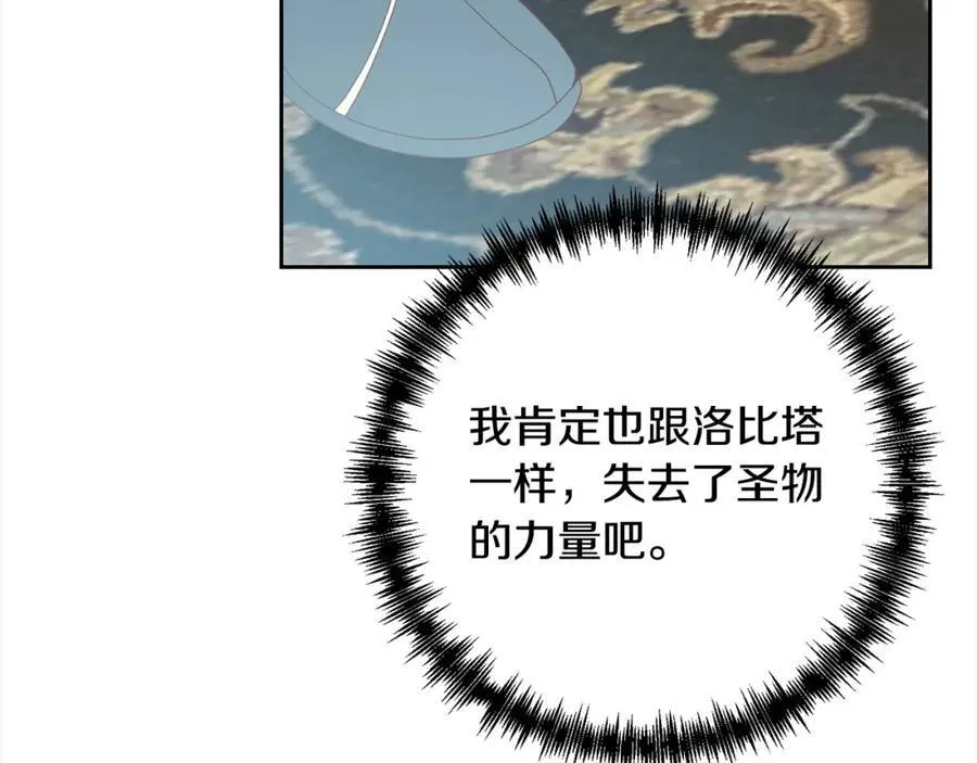 第65话 雪莉…牺牲了 第52页