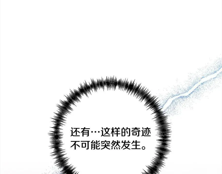 第65话 雪莉…牺牲了 第54页