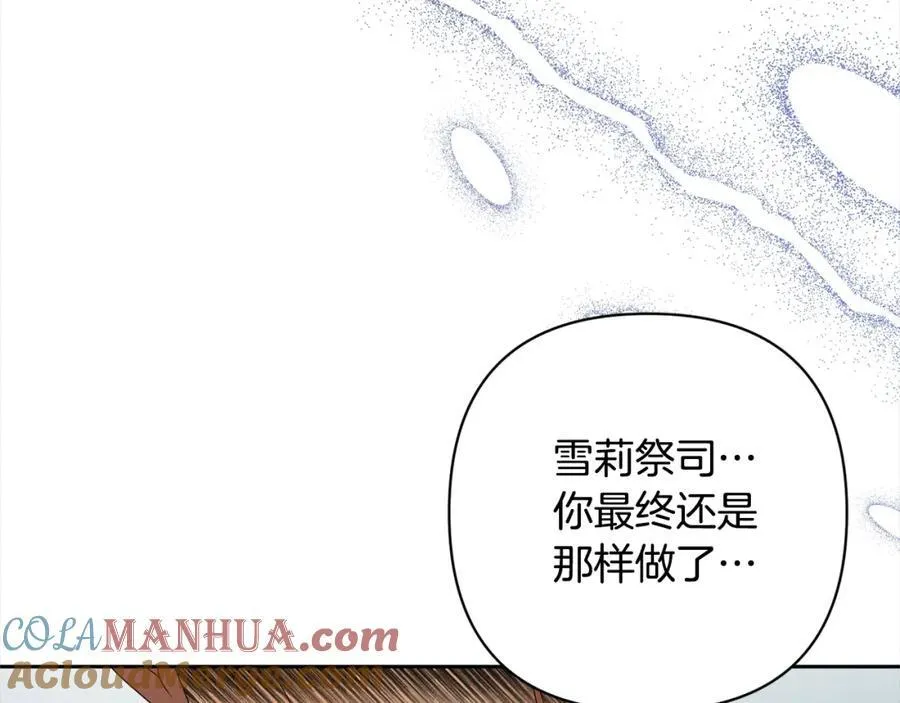 第65话 雪莉…牺牲了 第57页
