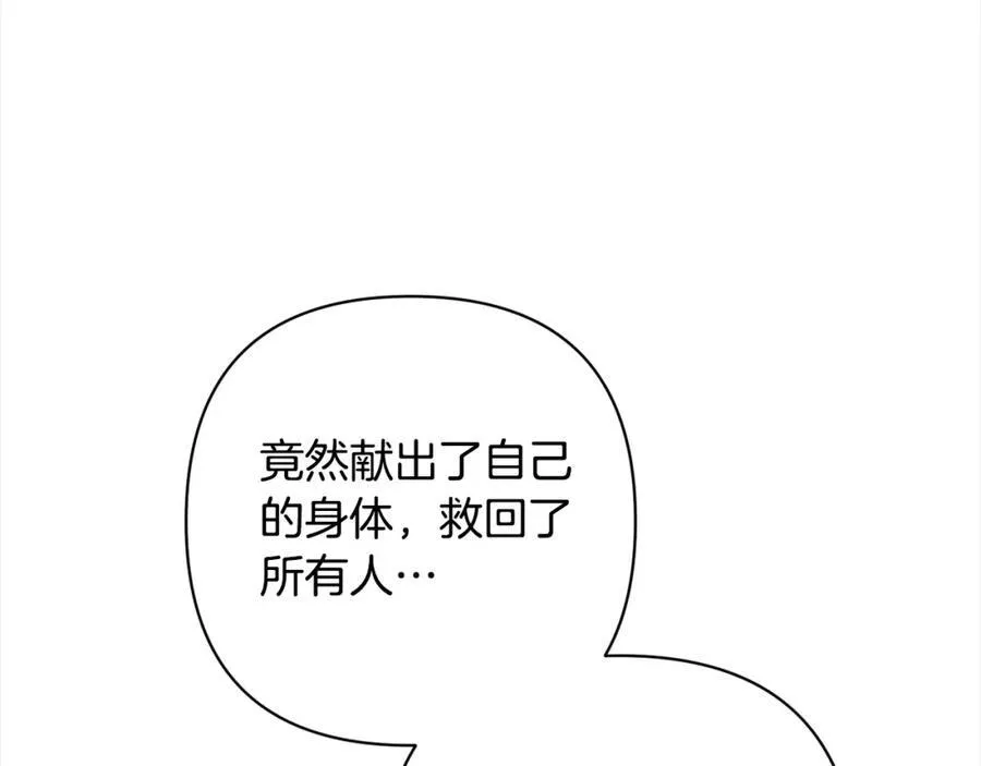 第65话 雪莉…牺牲了 第59页