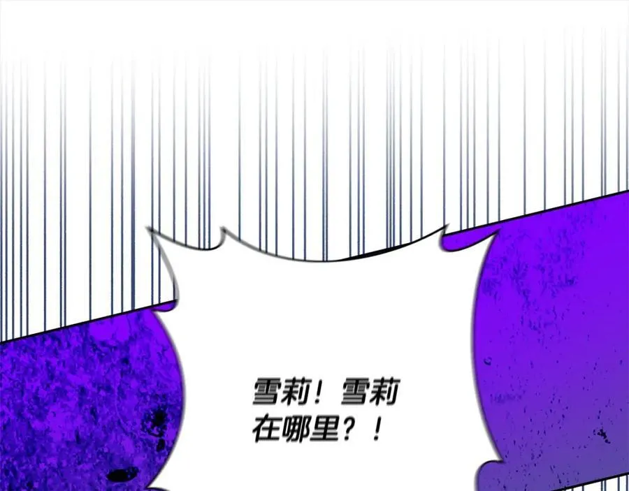 第65话 雪莉…牺牲了 第63页