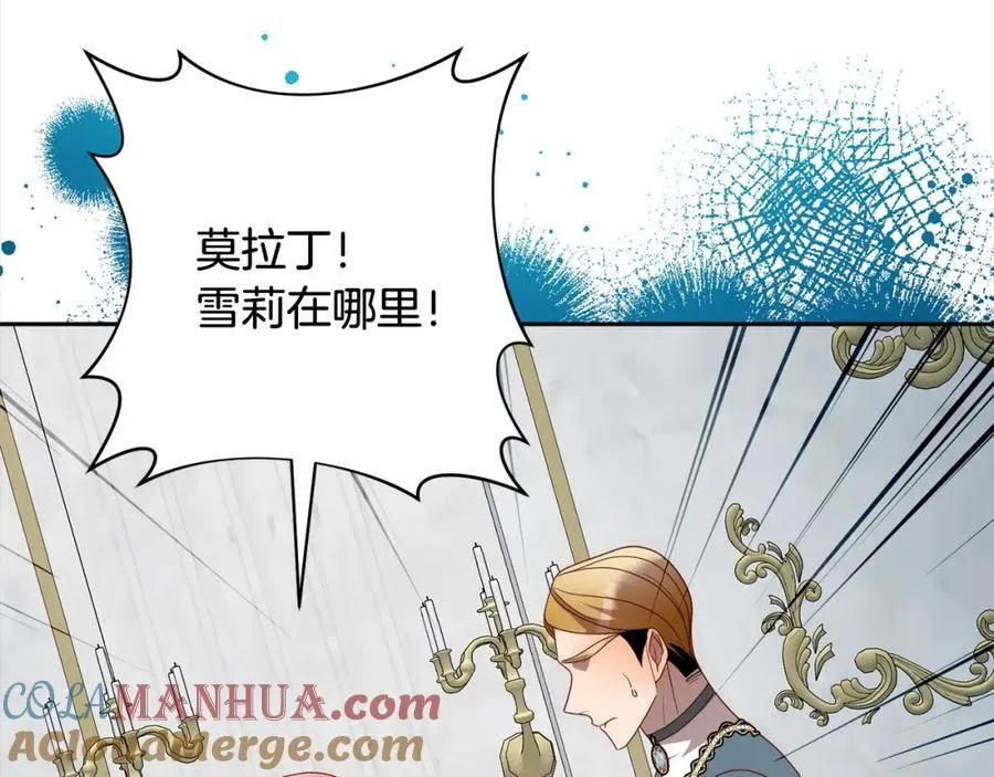 第65话 雪莉…牺牲了 第65页