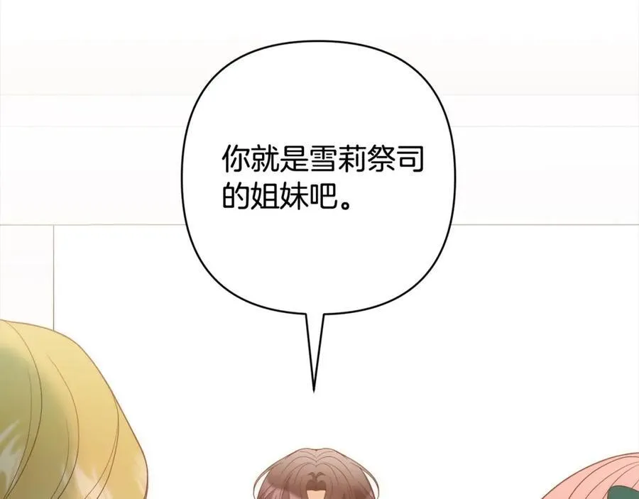 第65话 雪莉…牺牲了 第68页