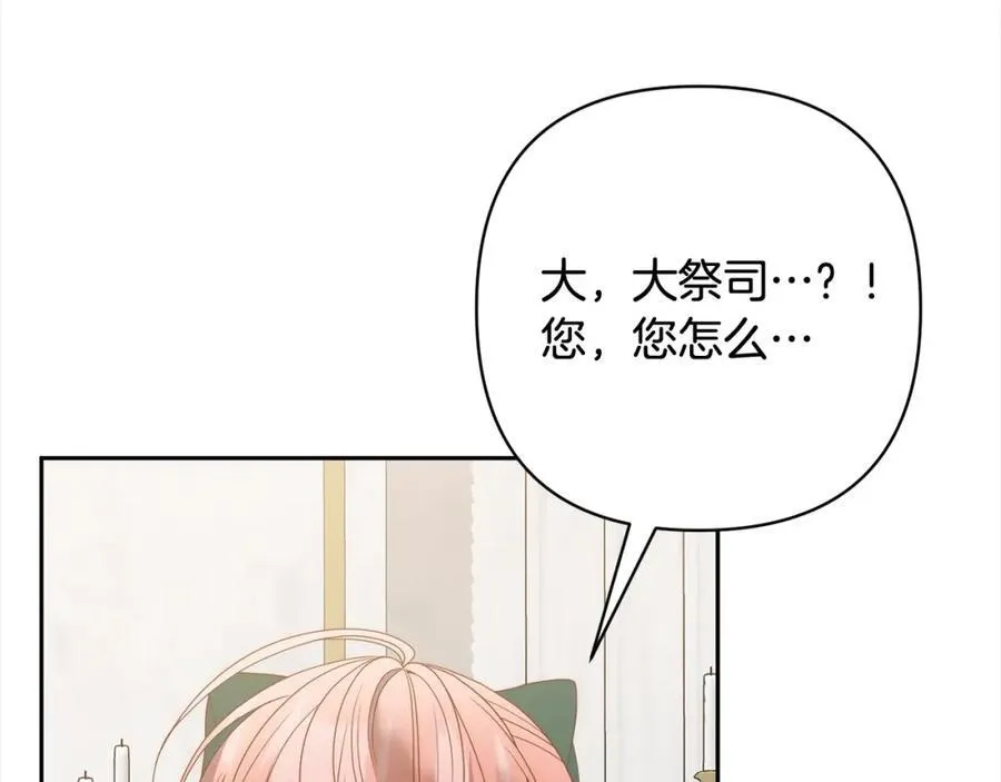 第65话 雪莉…牺牲了 第71页