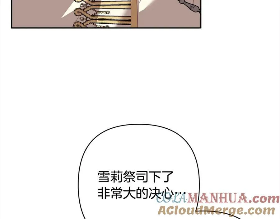 第65话 雪莉…牺牲了 第73页