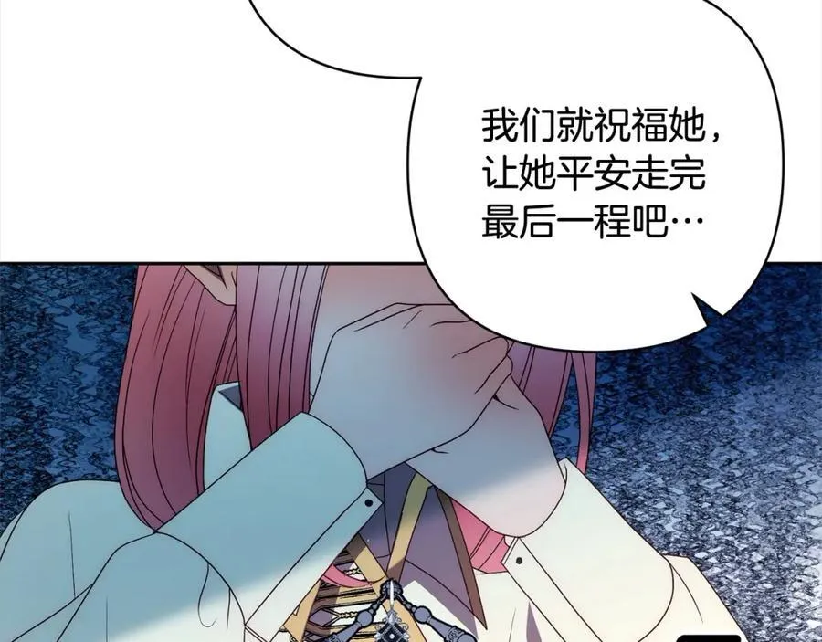 第65话 雪莉…牺牲了 第74页