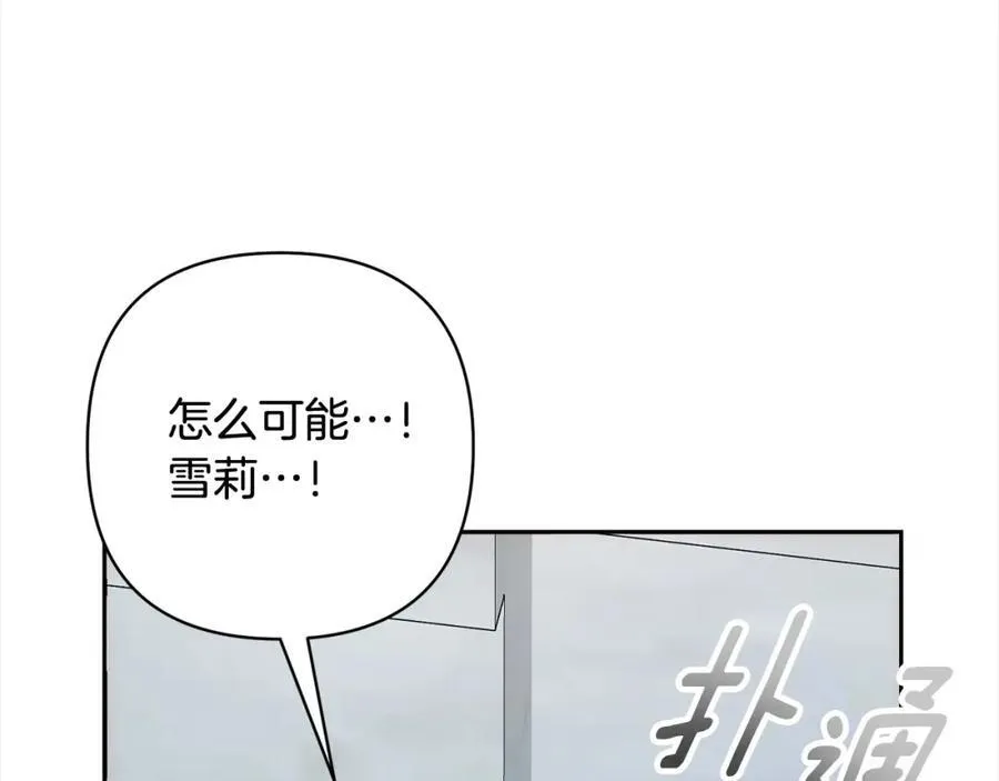 第65话 雪莉…牺牲了 第76页