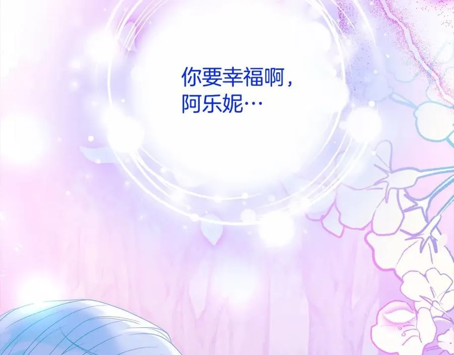 第65话 雪莉…牺牲了 第96页