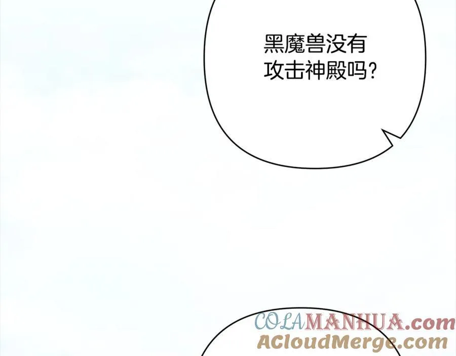 第65话 雪莉…牺牲了 第113页