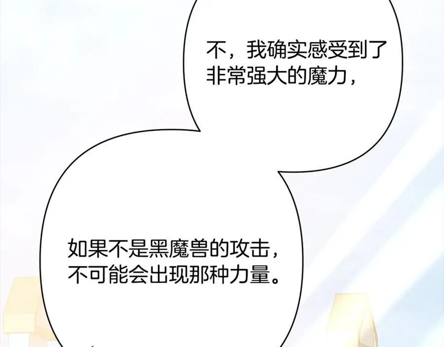 第65话 雪莉…牺牲了 第114页
