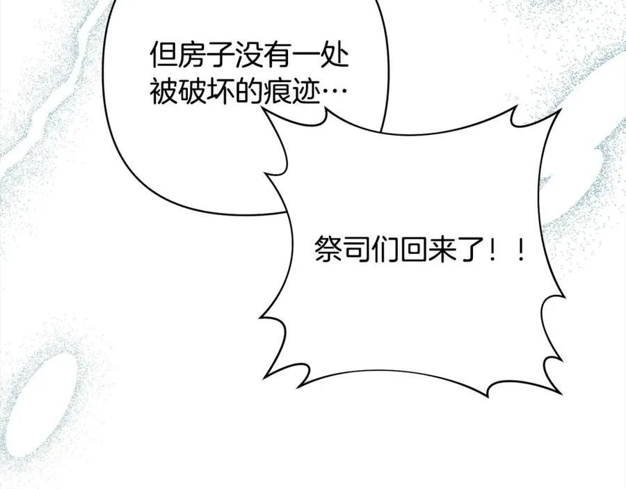 第65话 雪莉…牺牲了 第120页