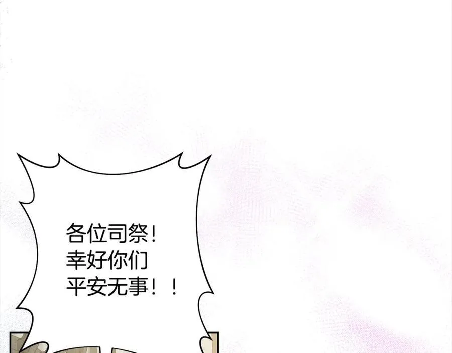 第65话 雪莉…牺牲了 第122页