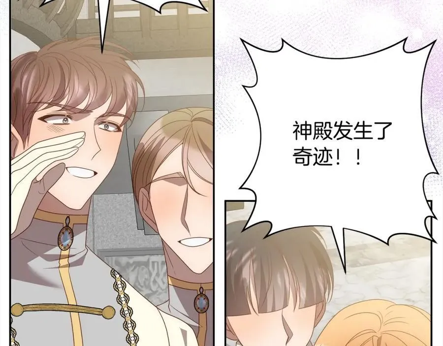 第65话 雪莉…牺牲了 第123页