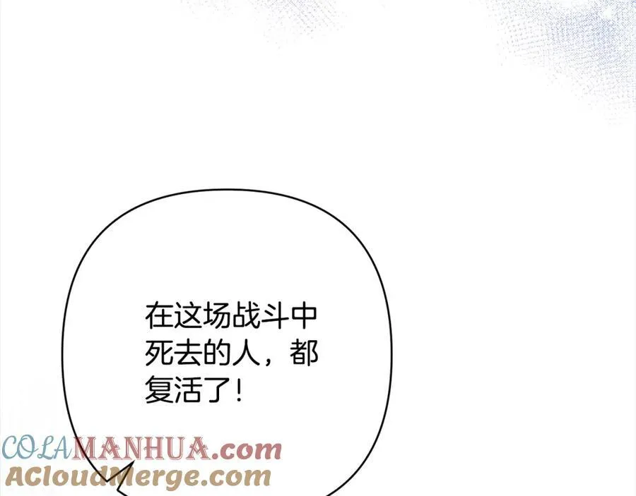 第65话 雪莉…牺牲了 第125页