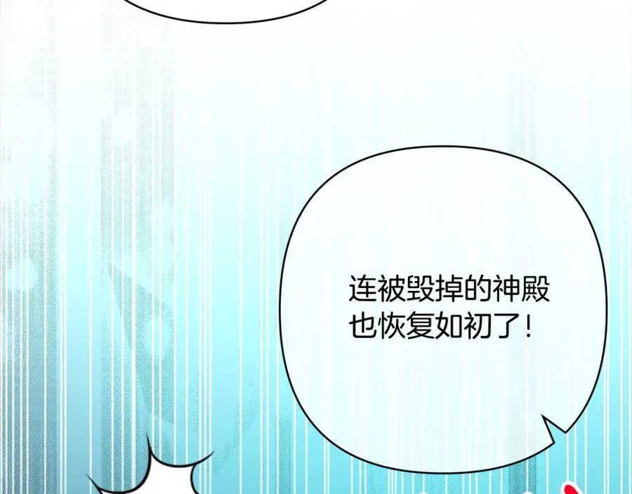 第65话 雪莉…牺牲了 第126页