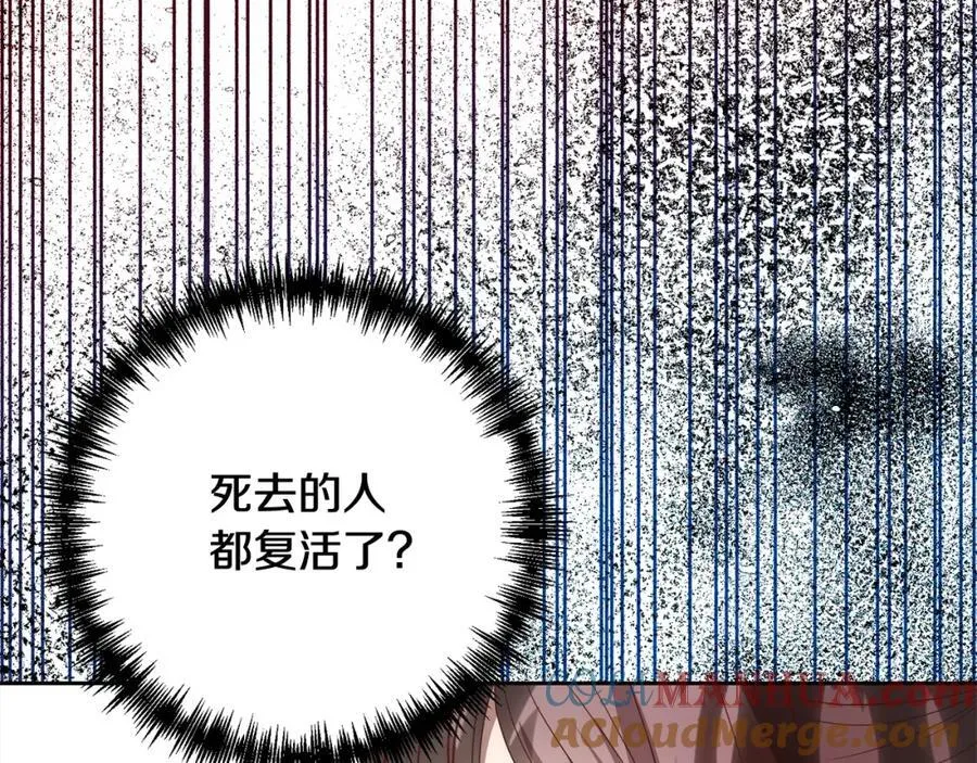 第65话 雪莉…牺牲了 第129页