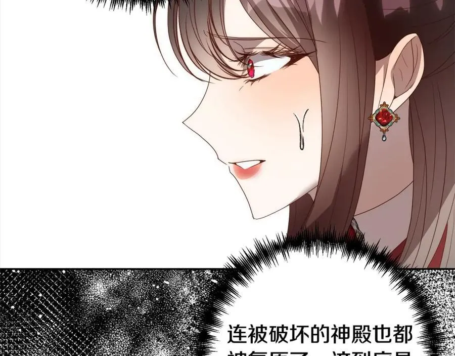 第65话 雪莉…牺牲了 第130页
