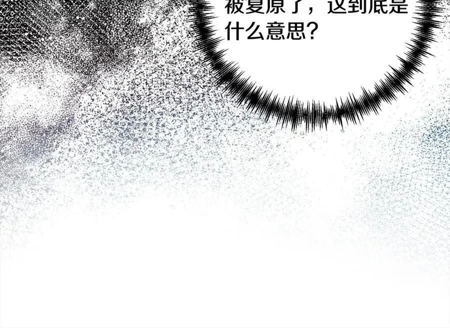 第65话 雪莉…牺牲了 第131页