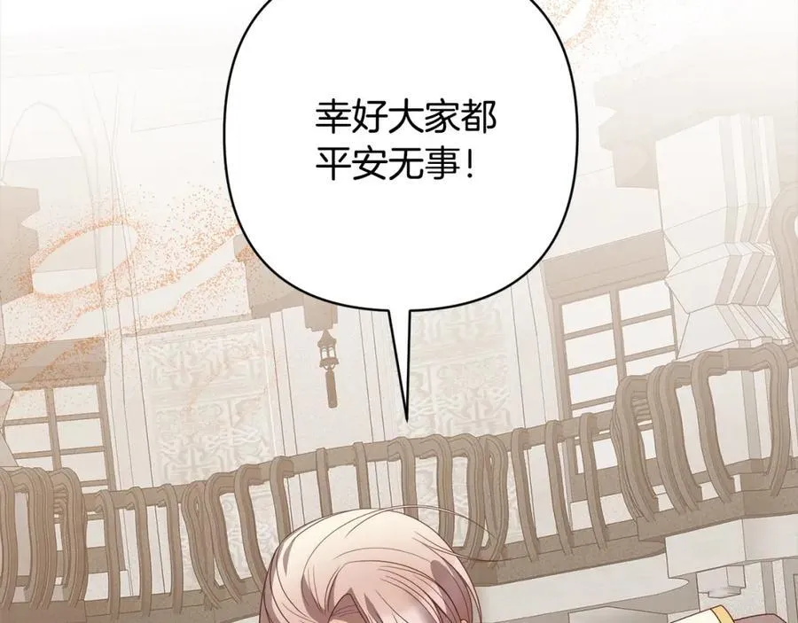 第65话 雪莉…牺牲了 第134页