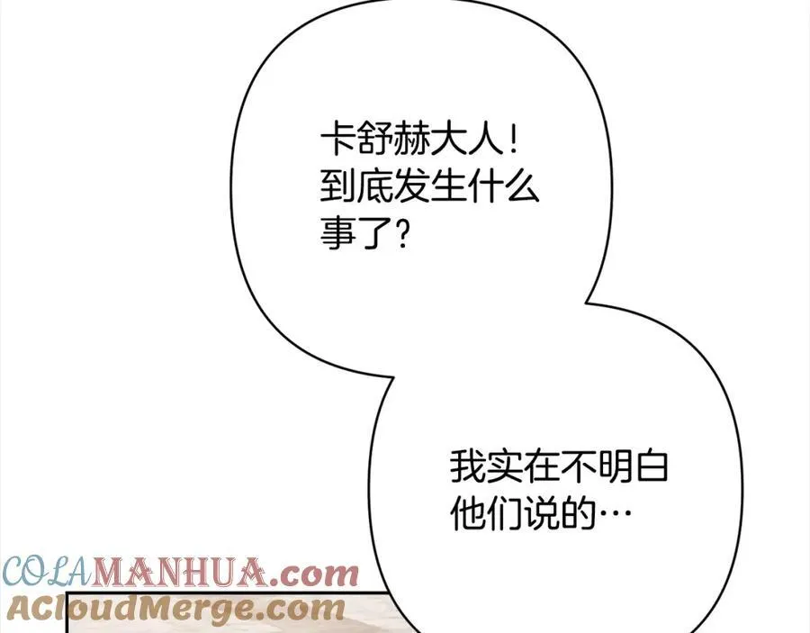第65话 雪莉…牺牲了 第137页