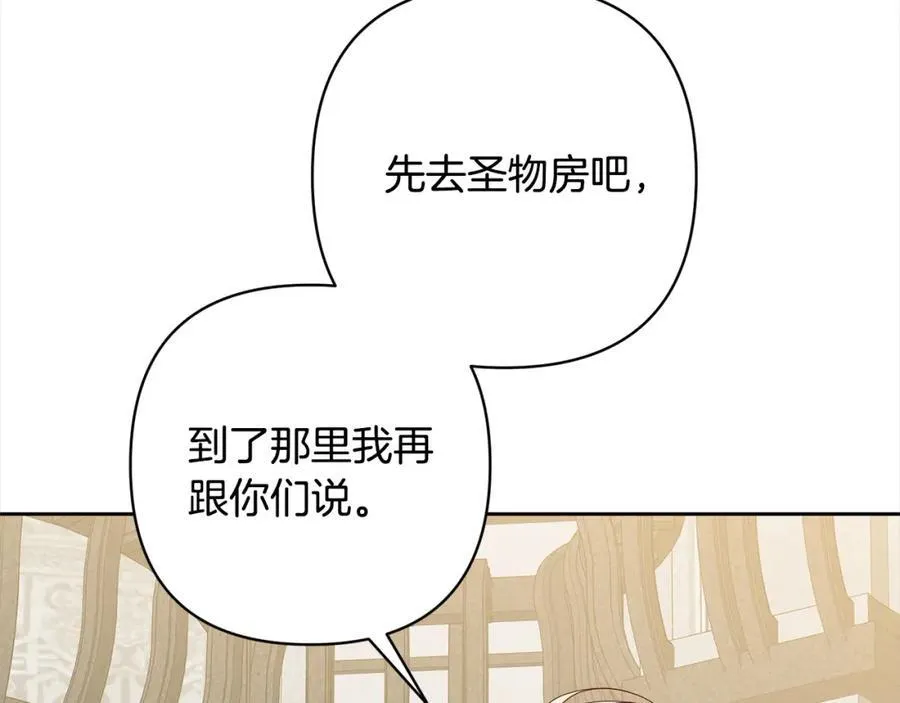 第65话 雪莉…牺牲了 第140页